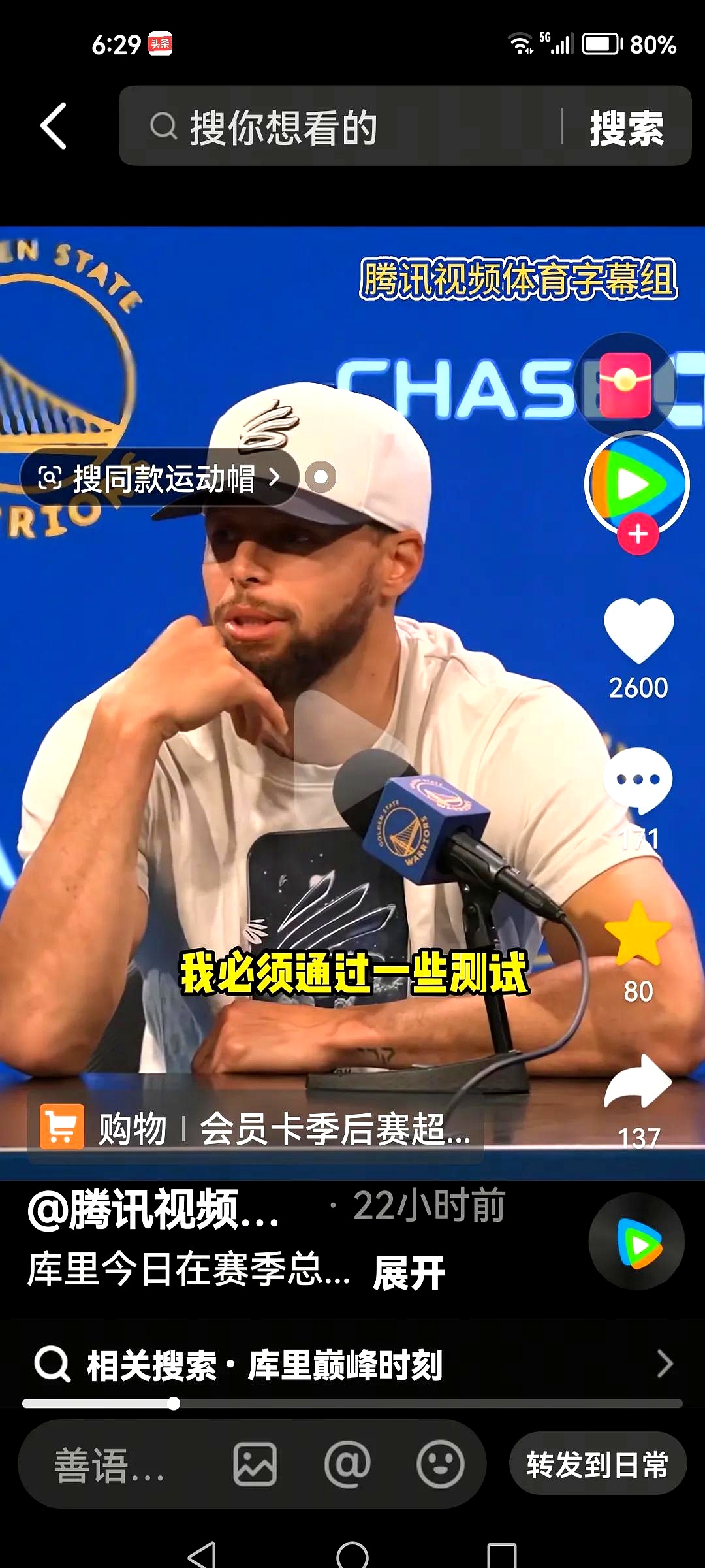 库里在G2比赛中领先优势明显，领先优势明显引发热议！爱游戏正版APP