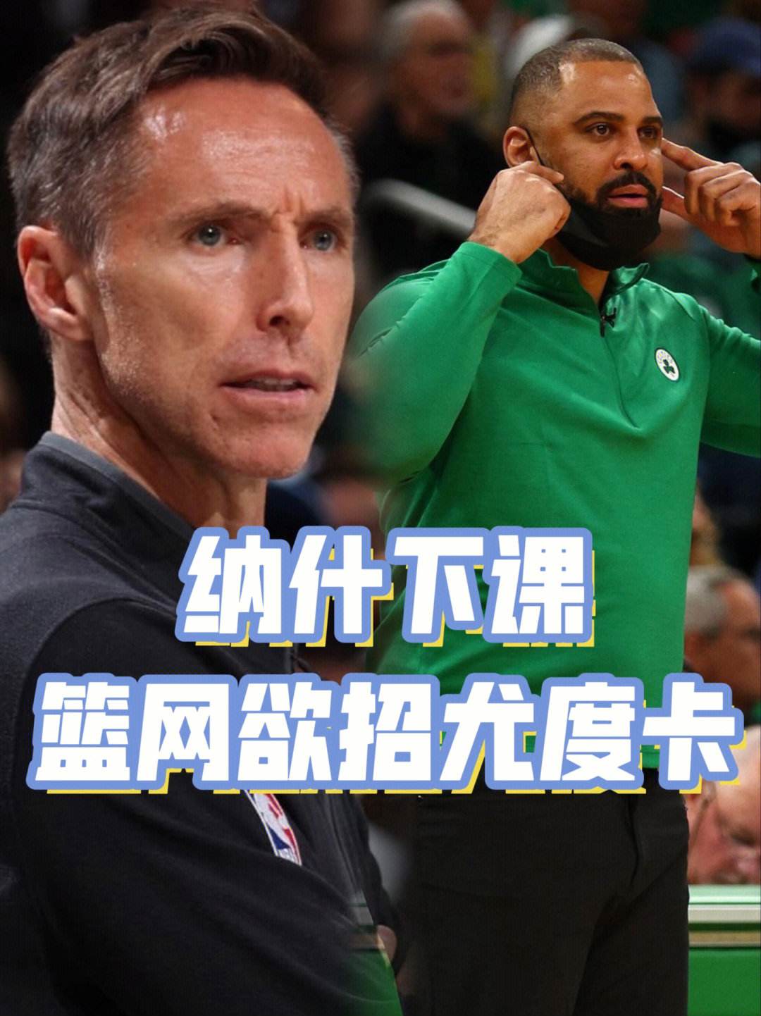 Rookie遭遇十五持续失利，篮网教练压力巨大！爱游戏官网下载